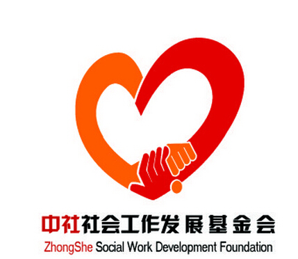 中社儿童安全科技基金