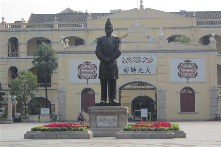 大元帅府旧址