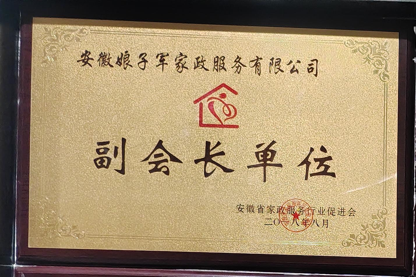 企业荣誉证书