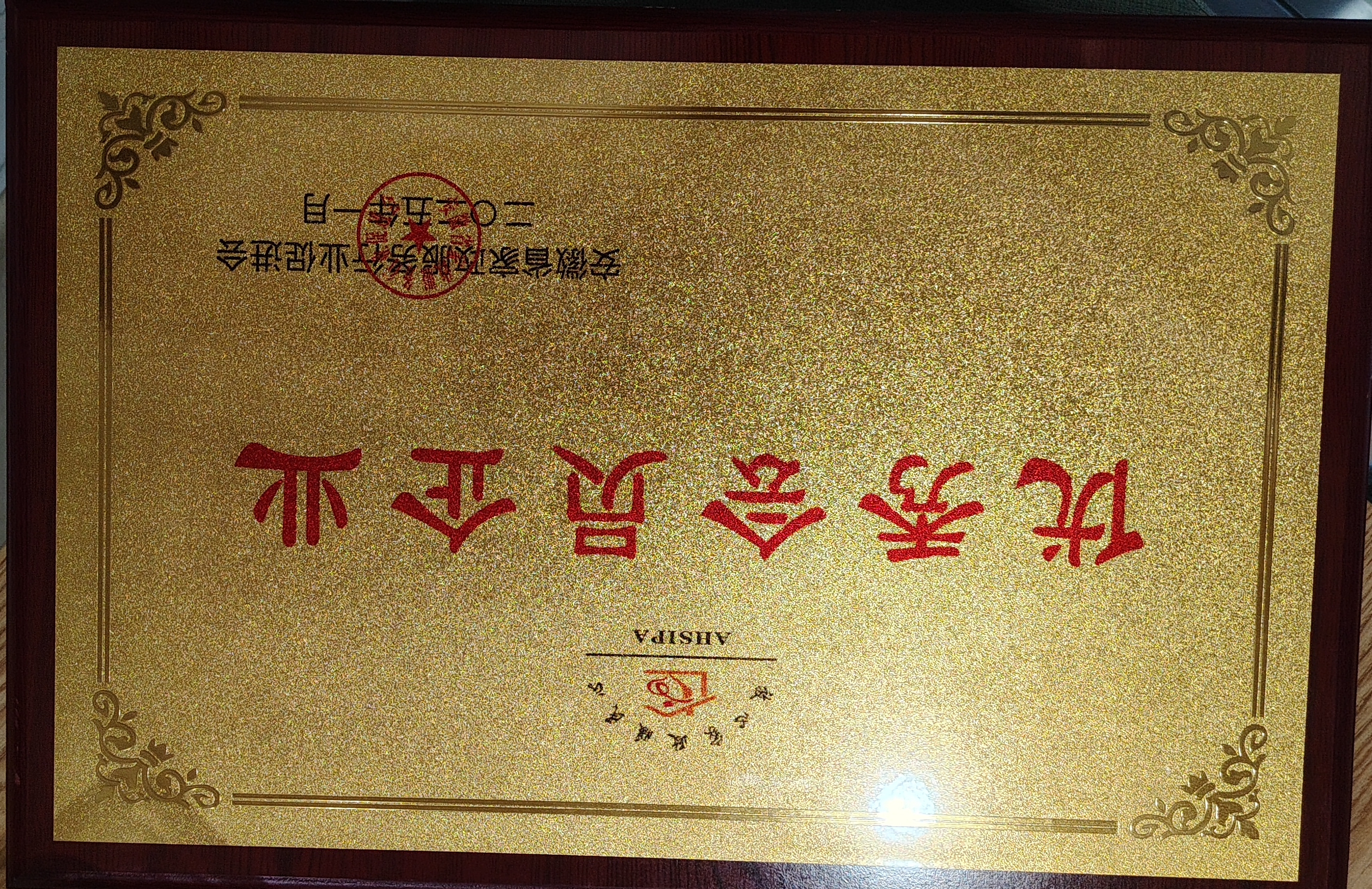 行业认可证书