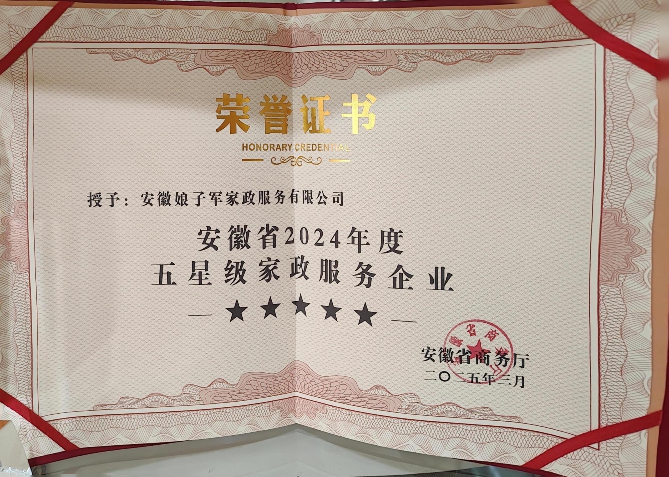 服务质量荣誉