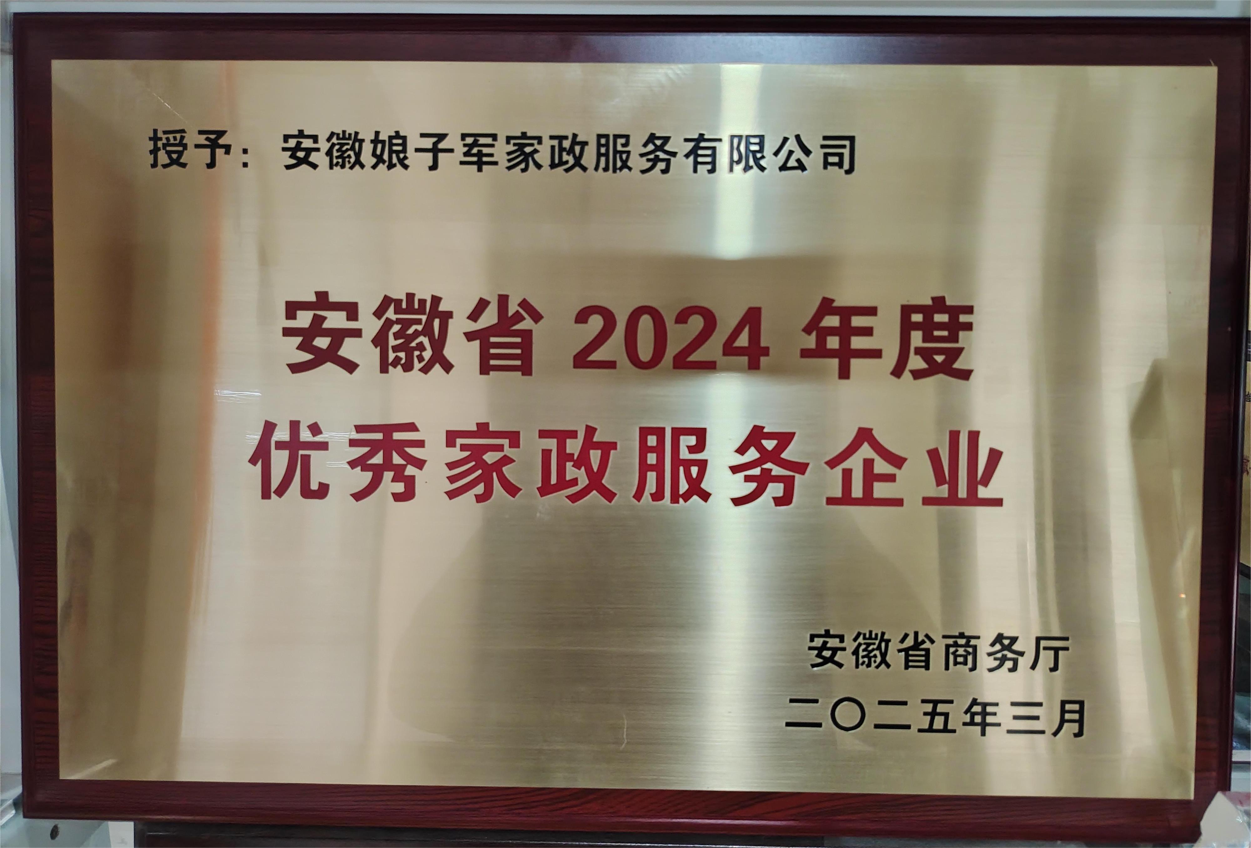 家政服务认证