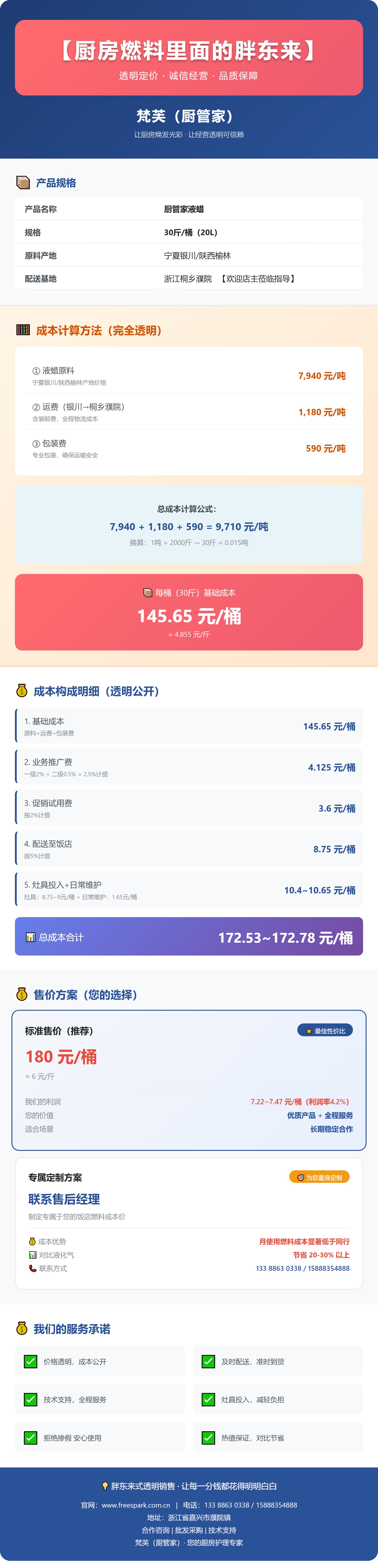 嘉兴服务点
