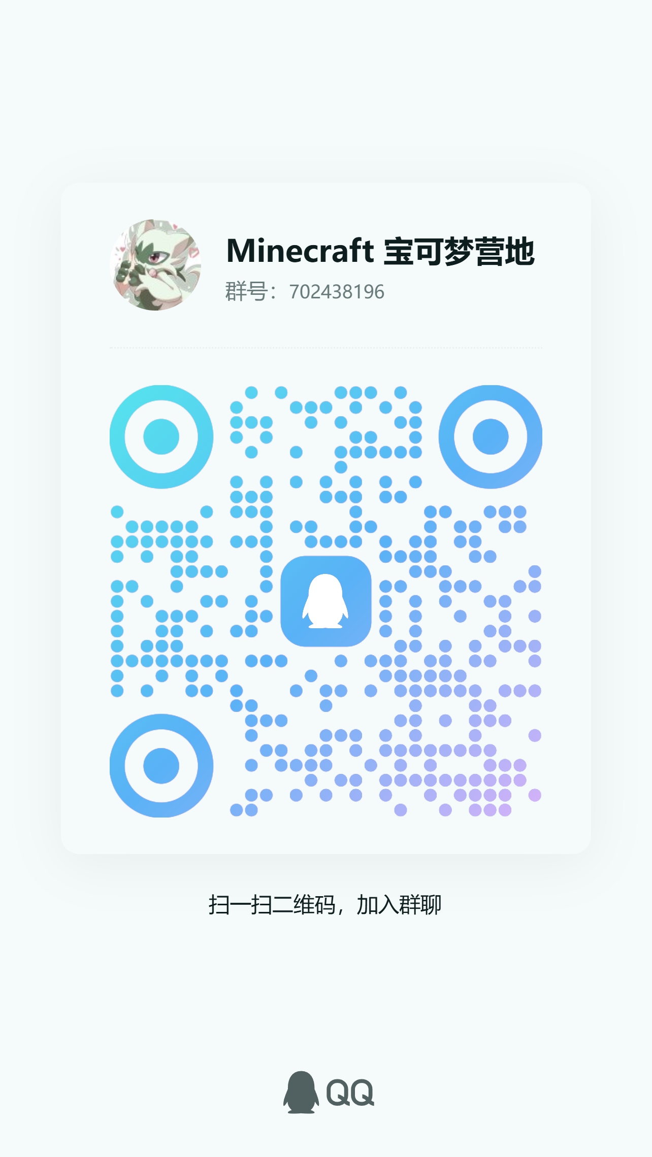 QQ群二维码