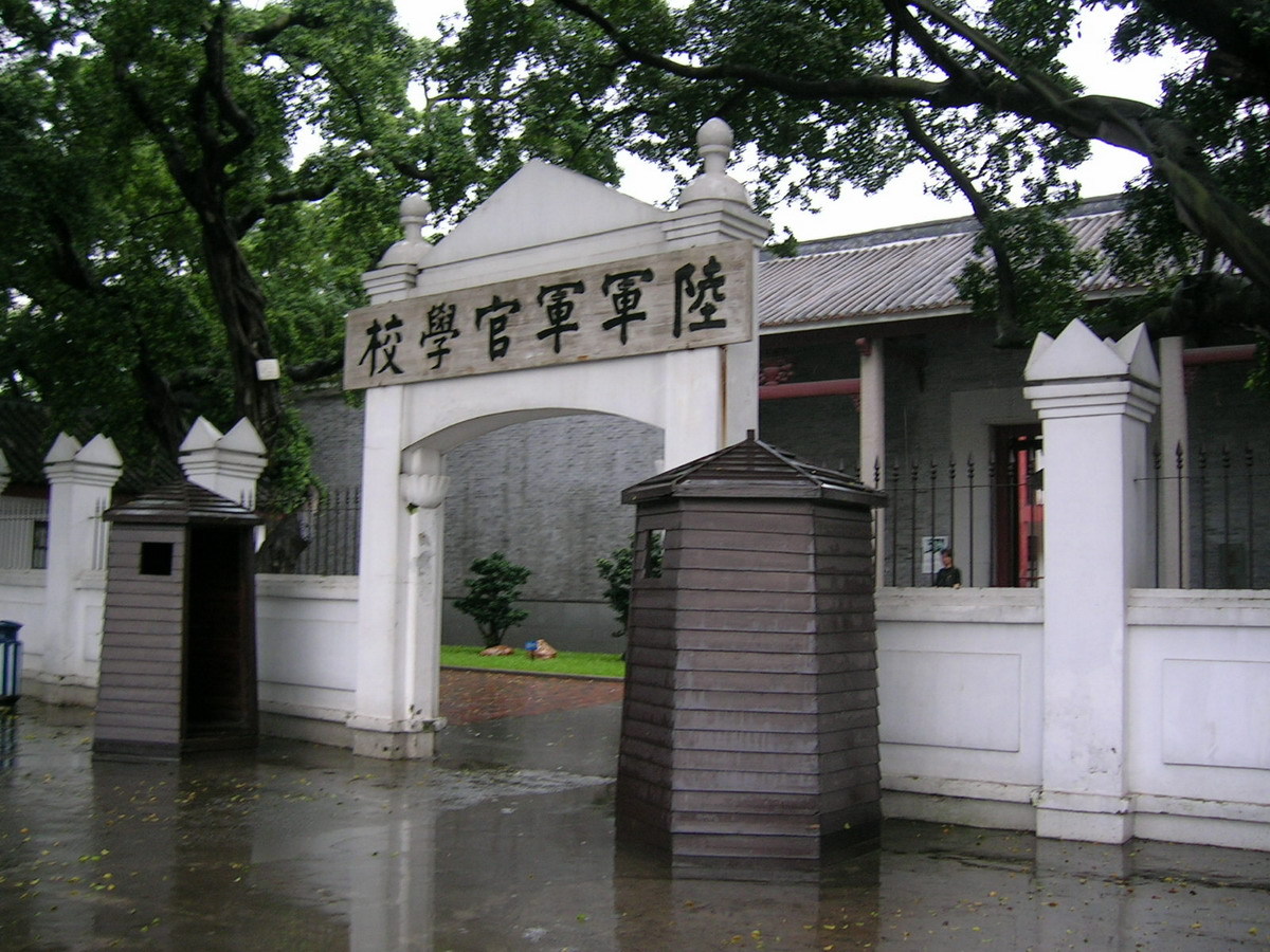 黄埔军校旧址