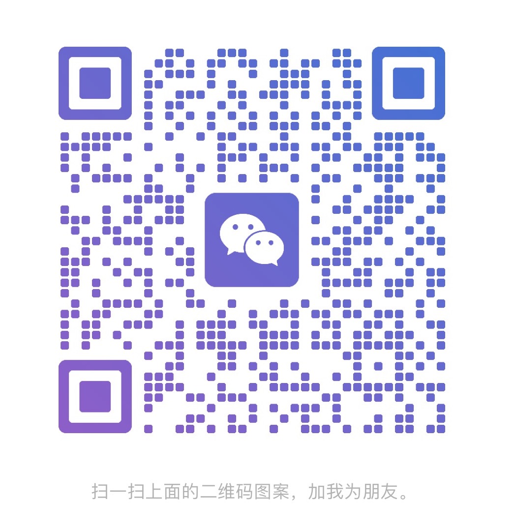 微信咨询二维码