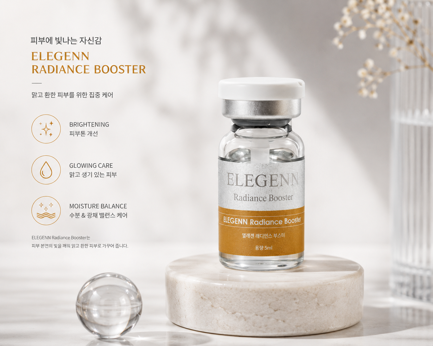 ELEGENN Radiance Booster