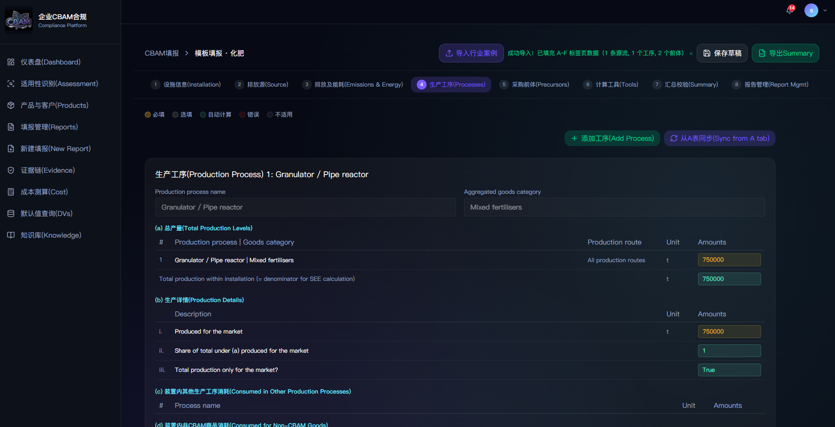 CBAM Platform Screenshot 5